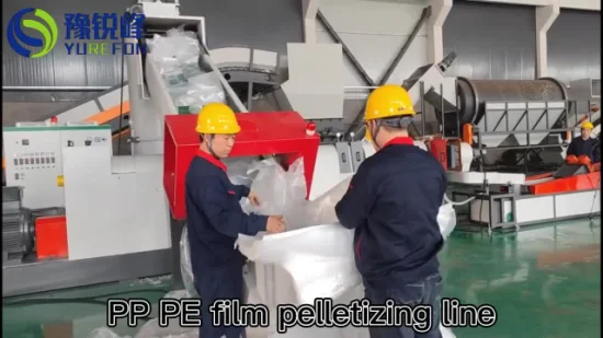 PE/PP/HDPE/LDPE/LLDPE/BOPP プラスチックフィルム/袋/織袋/不織布/繊維/造粒ライン/造粒工場/造粒リサイクル/小型造粒機